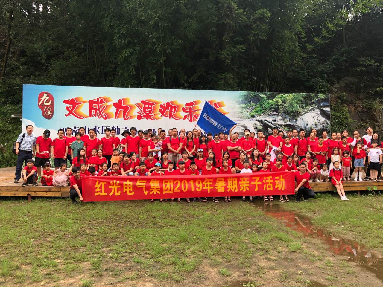 银娱优越会电气集团“亲近自然，，，，，快乐暑期”亲子游运动圆满举行