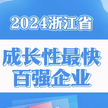 喜讯丨银娱优越会电气集团再添“省级声誉”。。。。。。。。。。